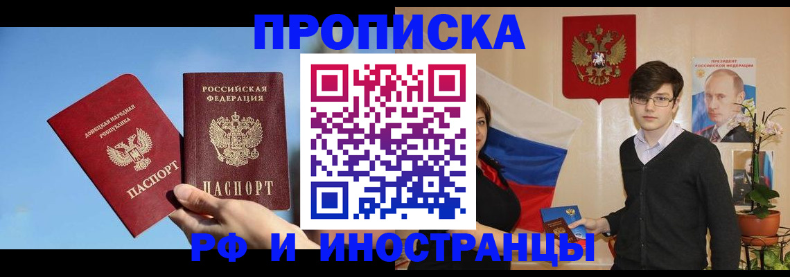 регистрация в Снежногорске